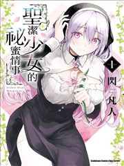 古风权谋互动漫画长安十二辰封面