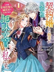 恐怖惊悚互动漫画回声公寓404封面